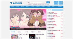 Desktop Screenshot of 87dm.com